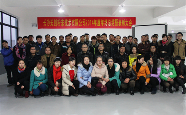 天創人大合照 天創人大合照